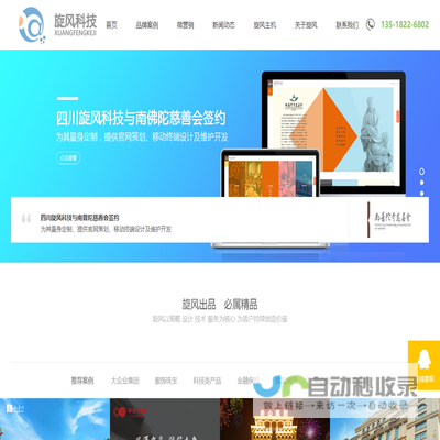 四川旋风科技有限公司官网
