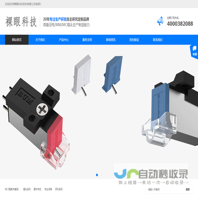 裸眼科技深圳有限公司官网