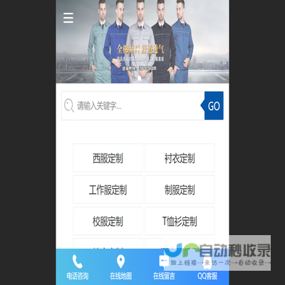 西安工作服定做