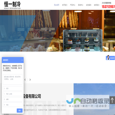 扬州恒一制冷设备有限公司