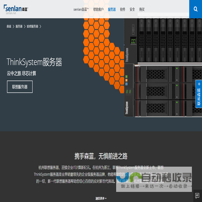 杭州联想服务器,杭州联想服务器代理商,杭州ThinkSystem服务器代理商,杭州联想服务器代理商,Lenovo服务器,ThinkSystem服务器杭州供应商