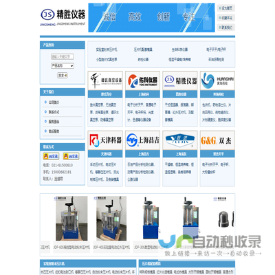 上海精胜科学仪器有限公司