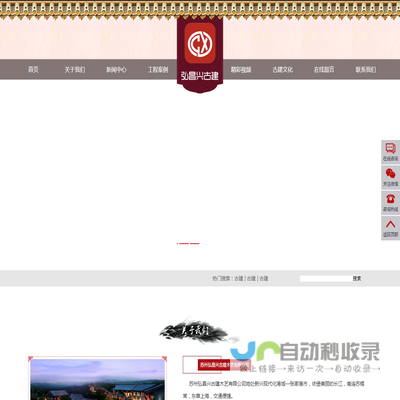 苏州弘昌兴古建木艺有限公司