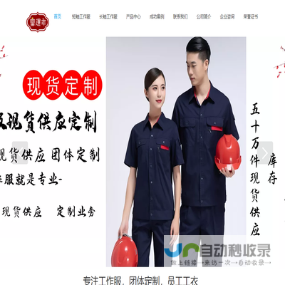 深圳工作服定做,深圳定做工作服厂家[价格]