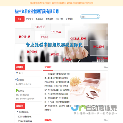 杭州文昶企业管理咨询有限公司