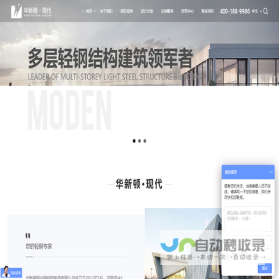 华新顿现代钢结构制造有限公司