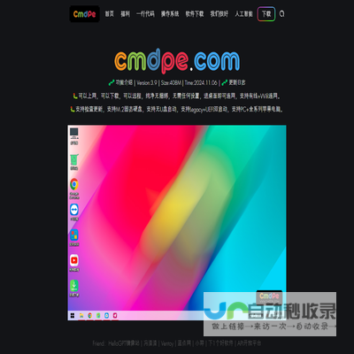 cmdpe网络版