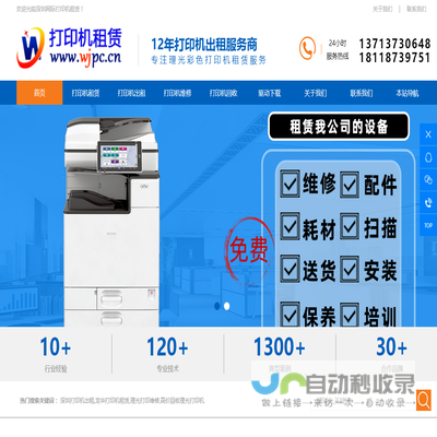 深圳租赁打印机
