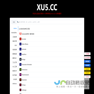 XU5设计软件库丨xu5.cc