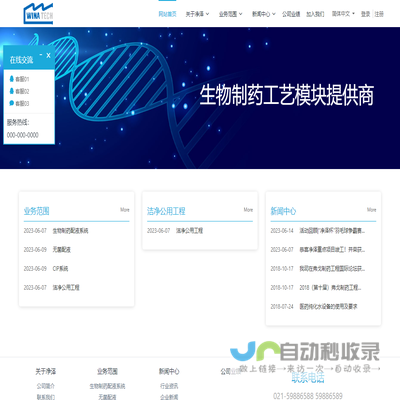 上海净泽洁净设备有限公司