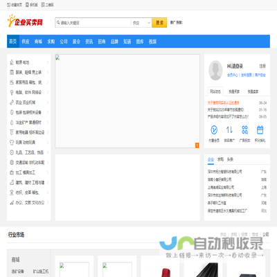 企业买卖网