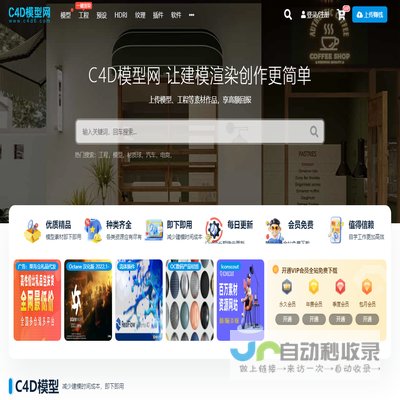 C4D模型网
