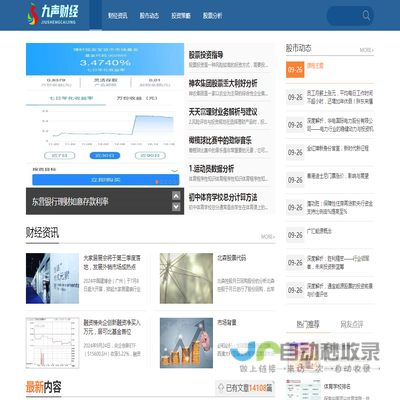 九声财经