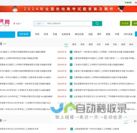 高考资源网您身边的高考助手！全国高中教学参考网站试卷试题课件教案学案素材期中期末考试月考试题高考真题高考作文等资源下载高考答案学科网高考报名高考分数线高考志愿高校高考状元