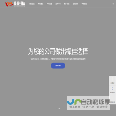 郑州seo公司,专业seo技术,郑州seo培训【路普网络】