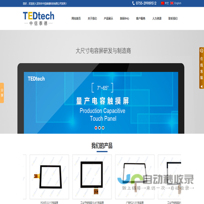 深圳市中信泰德科技有限公司