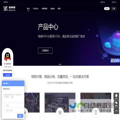 优聚电商淘宝客APP，返利APP，导购APP，是国内首家基于移动电商的云服务平台,一键生成本地化android，ios