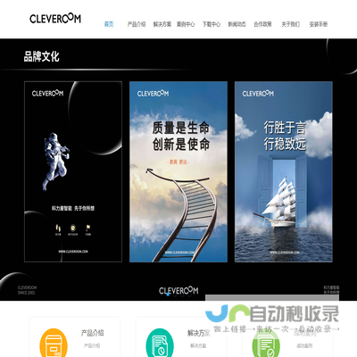 CLEVERoom(科力屋)官网