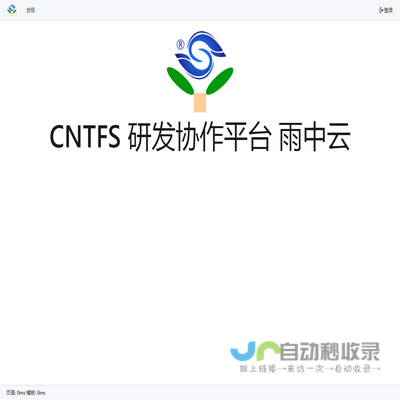 CNTFS