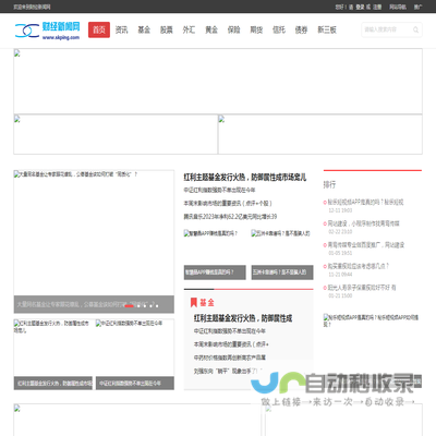 财经新闻网