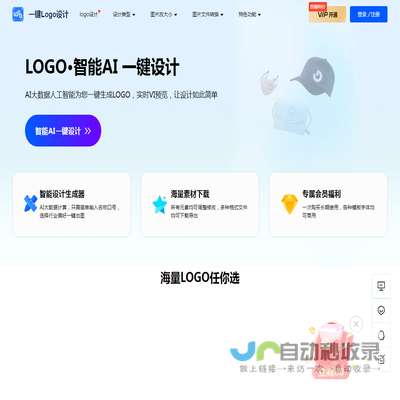 一键LOGO设计