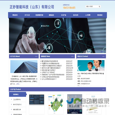 正妙智能科技（山东）有限公司