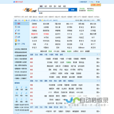 一路创科个人门户