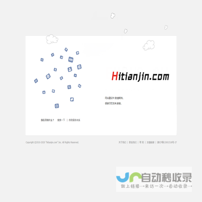 hitianjin.com