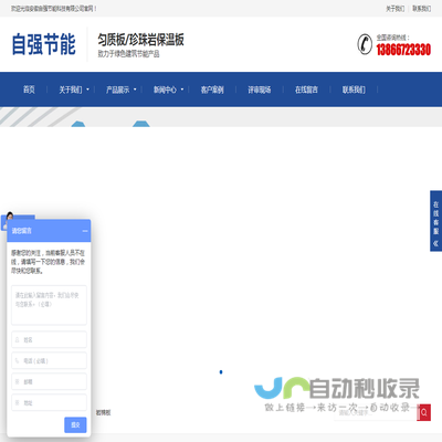 安徽自强节能科技有限公司
