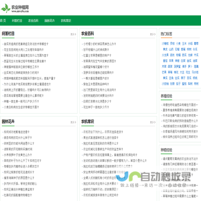 农业种植网