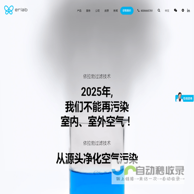 依拉勃专注净气型通风柜,无管道通风柜,净气型储药柜50余年!