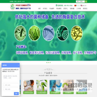 山东苏柯汉生物工程股份有限公司