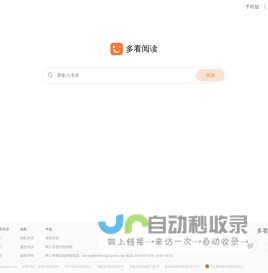 多看阅读(duokan.com)