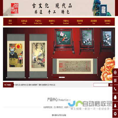 成都礼品,成都蜀锦,蜀绣工艺品店,特色礼品专卖