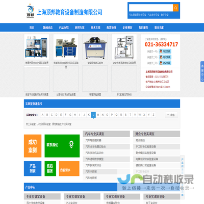 化工原理实验装置,化工单元实训装置,化工实训设备:上海顶邦公司