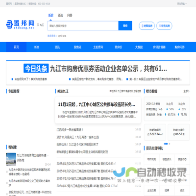 【九江房地产门户】,九江房产网,九江房价