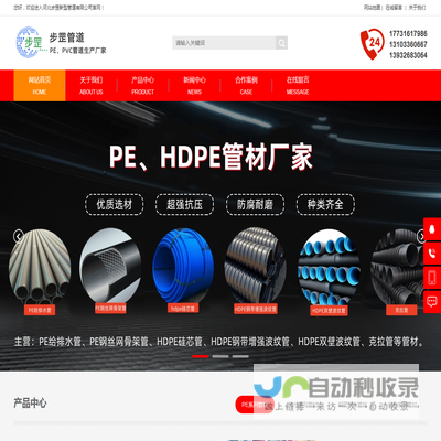 PE/PVC/HDPE管材厂家