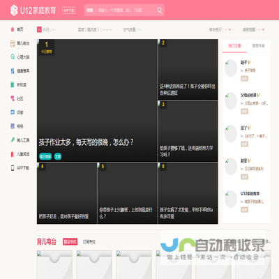 U12家庭教育网