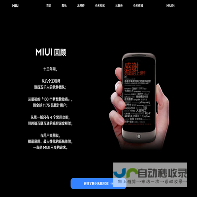 MIUI