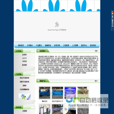 济南金穗实业有限公司