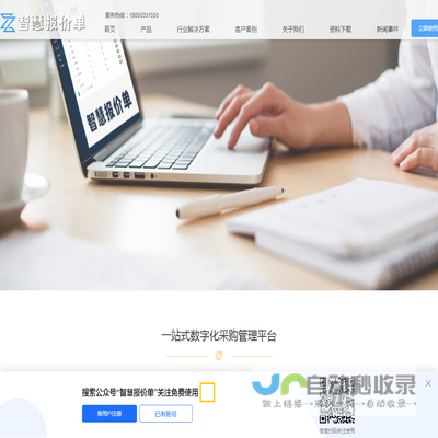 产品报价管理软件