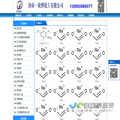 防黄剂,丁酰肼原药,异戊烯醇321,对苯二酚,异戊醇,异戊烯醛,