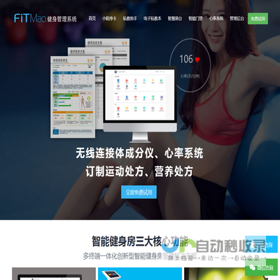 FitMao飞猫健身管理系统