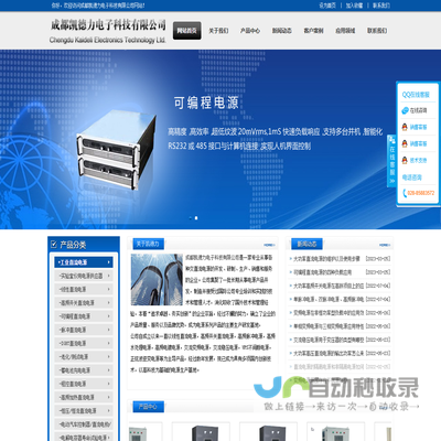 成都凯德力电子科技有限公司