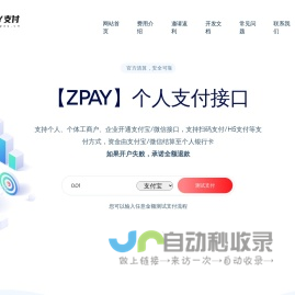 ZPAY支付