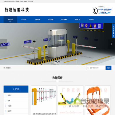 道闸杆价格,道闸,挡车杆,济宁捷晟智能科技工程有限公司