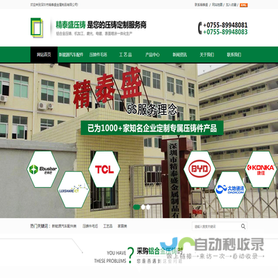 深圳市精泰盛金属制品有限公司