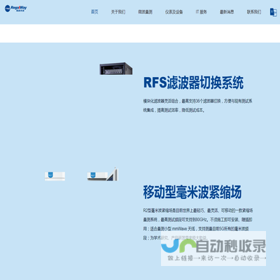 5G滤波器切换组助力研发生产测试