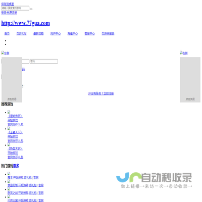 新开的网页游戏推荐