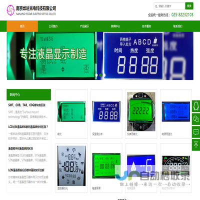 南京烨达光电科技有限公司